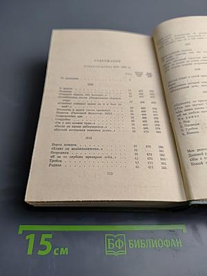 Стихотворения 1838-1855 гг. Том 1