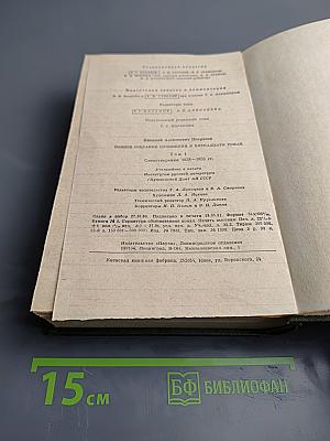 Стихотворения 1838-1855 гг. Том 1