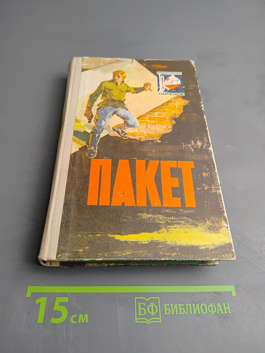 Пакет. армия трясогузки