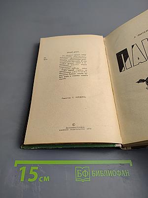 Пакет. армия трясогузки