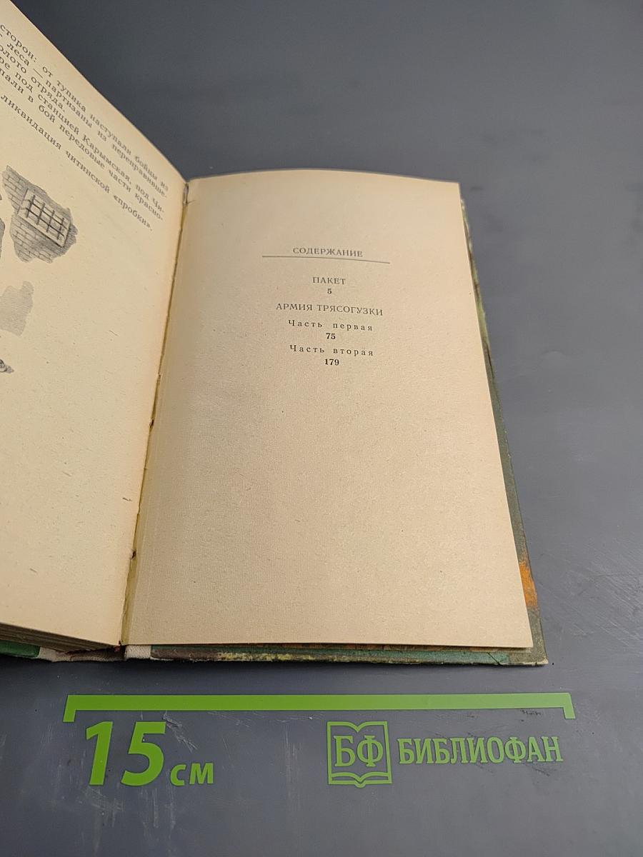 Пакет. армия трясогузки