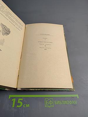 Пакет. армия трясогузки