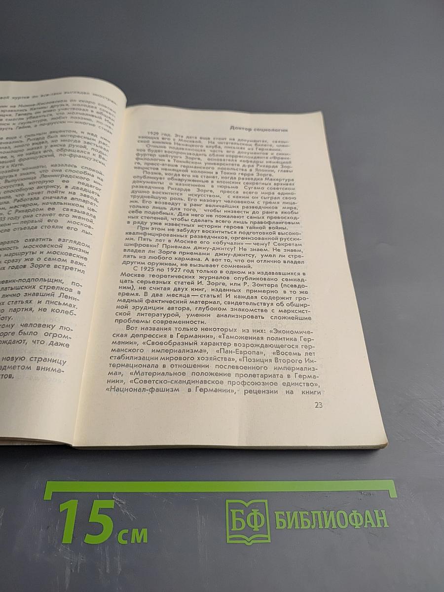 Фронт без линии фронта