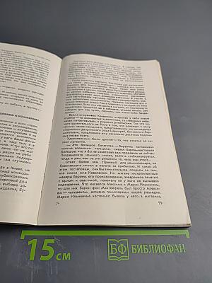 Фронт без линии фронта