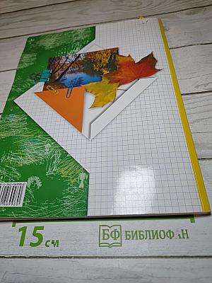 Окружающий мир 1 класс, Часть первая