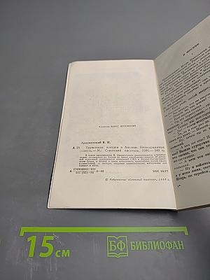 Туристская поездка в Англию