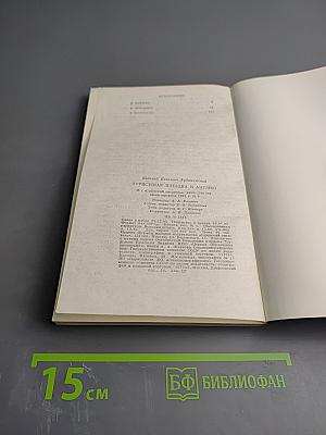 Туристская поездка в Англию