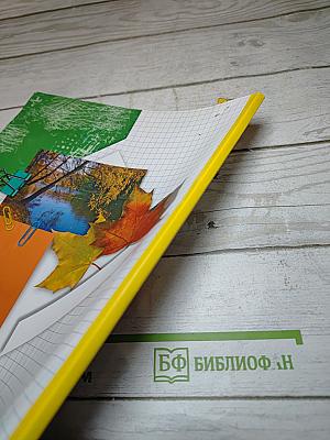 Окружающий мир 1 класс, Часть первая
