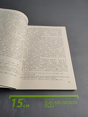 Сплавы дружбой. Литературные очерки