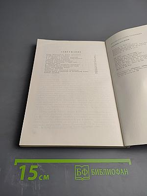 Сплавы дружбой. Литературные очерки