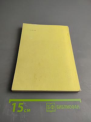 Сплавы дружбой. Литературные очерки