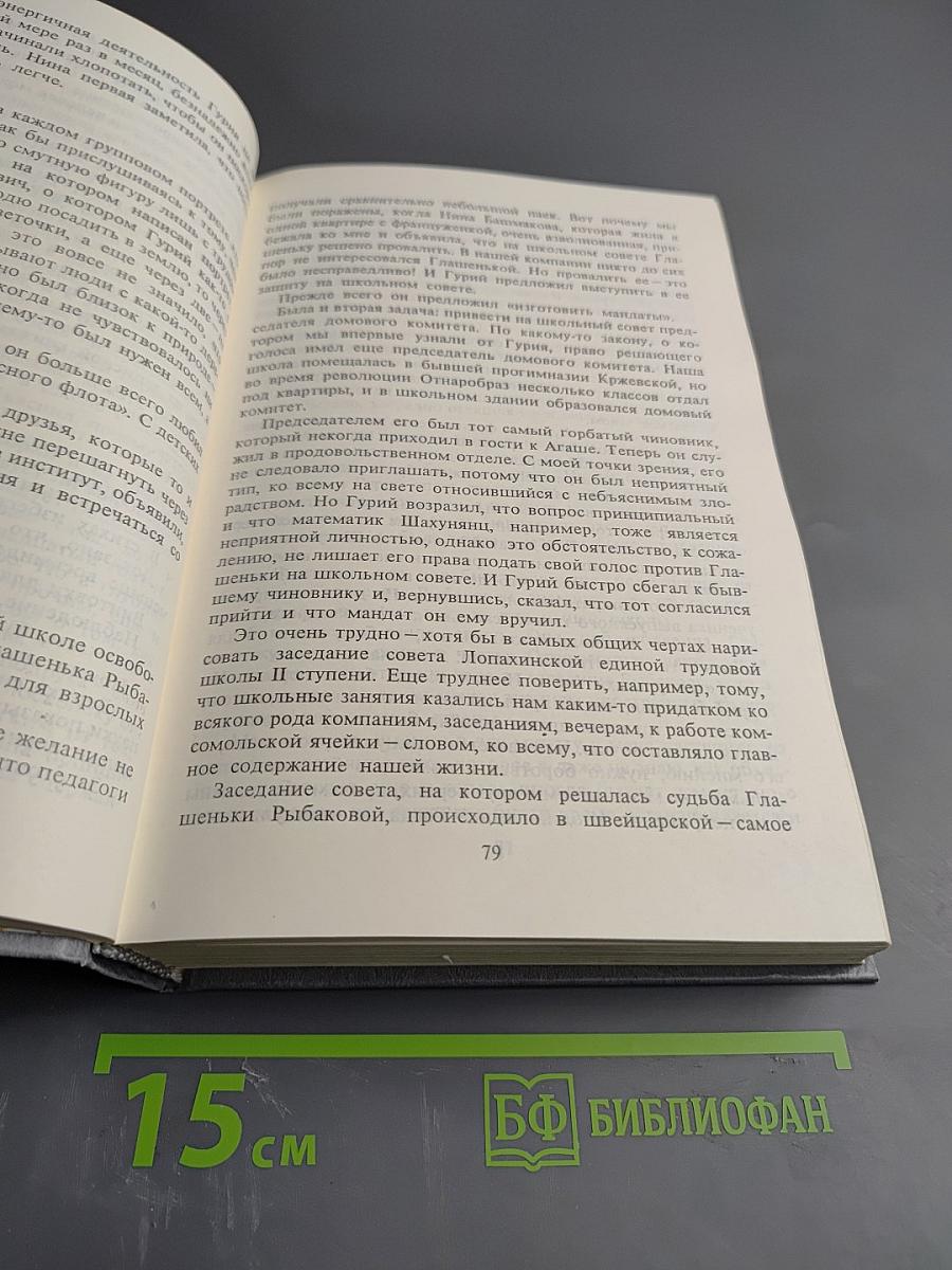 Отрочество. Повести В. Каверин «Юность Тани», М. Прилежаева «Зеленая ветка мая», Р. Фраерман «Дикая собака Динго, или Повесть о первой любви»