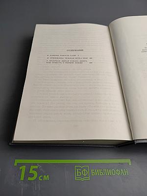 Отрочество. Повести В. Каверин «Юность Тани», М. Прилежаева «Зеленая ветка мая», Р. Фраерман «Дикая собака Динго, или Повесть о первой любви»