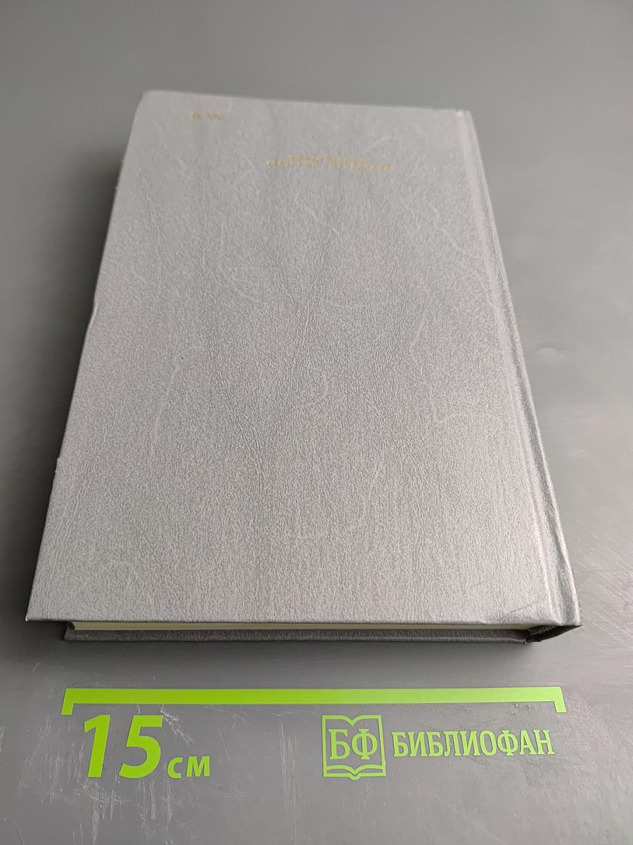 Отрочество. Повести В. Каверин «Юность Тани», М. Прилежаева «Зеленая ветка мая», Р. Фраерман «Дикая собака Динго, или Повесть о первой любви»