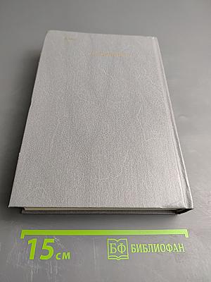 Отрочество. Повести В. Каверин «Юность Тани», М. Прилежаева «Зеленая ветка мая», Р. Фраерман «Дикая собака Динго, или Повесть о первой любви»