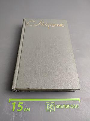 Собрание сочинений. Том седьмой. Воспитание словом (статьи, заметки, воспоминания)