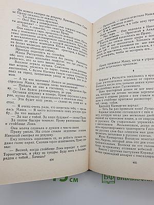Айвангу