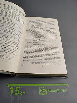 Собрание сочинений. Том седьмой. Воспитание словом (статьи, заметки, воспоминания)