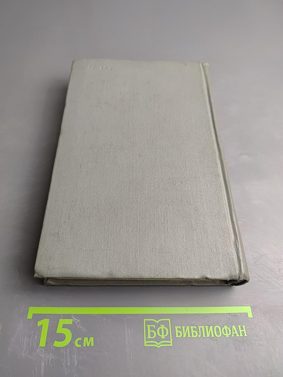 Собрание сочинений. Том седьмой. Воспитание словом (статьи, заметки, воспоминания)