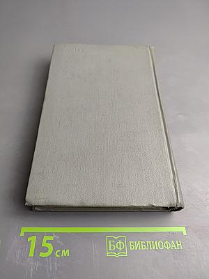 Собрание сочинений. Том седьмой. Воспитание словом (статьи, заметки, воспоминания)