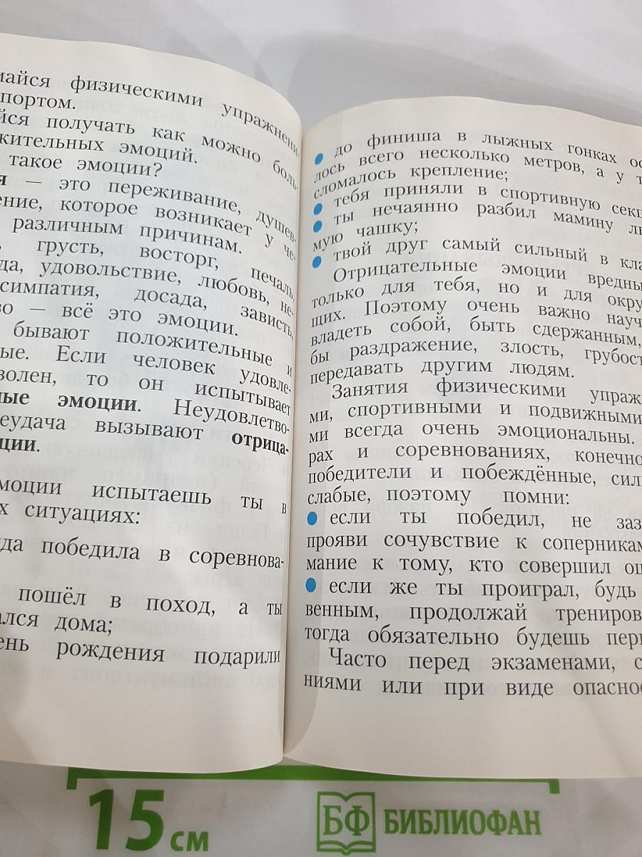 Физическая культура 1-4 классы
