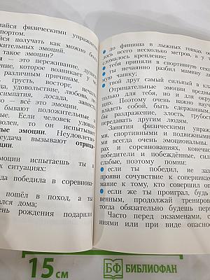 Физическая культура 1-4 классы