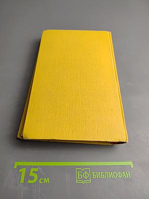 О. Генри. Сочинения в трех томах. Том 2