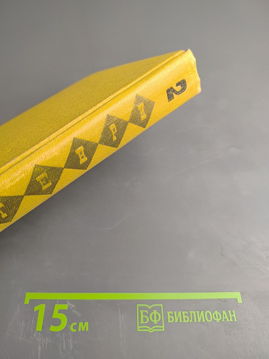 О. Генри. Сочинения в трех томах. Том 2