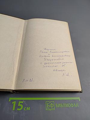 Борьба южных славян за свободу и русская периодическая печать (50-70-е годы XIX века): Очерки