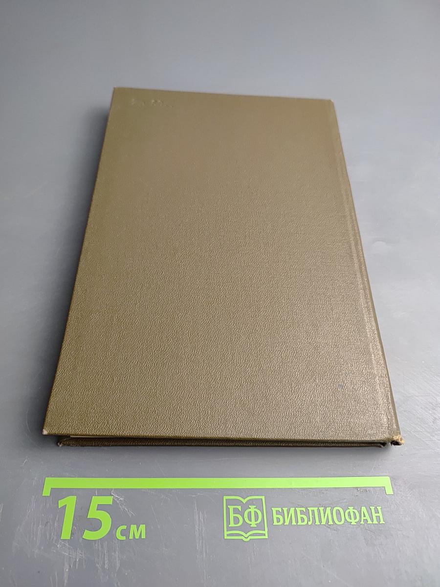 Борьба южных славян за свободу и русская периодическая печать (50-70-е годы XIX века): Очерки