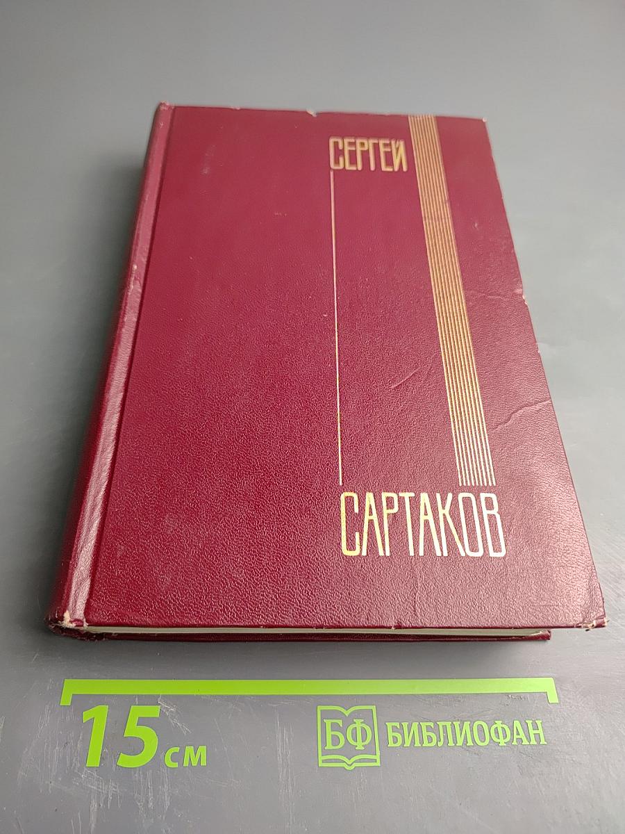 Собрание сочинений. Том шестой (дополнительный). А ты гори, звезда