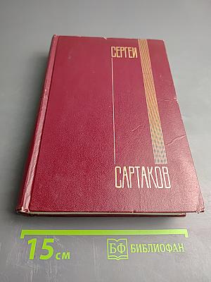 Собрание сочинений. Том шестой (дополнительный). А ты гори, звезда