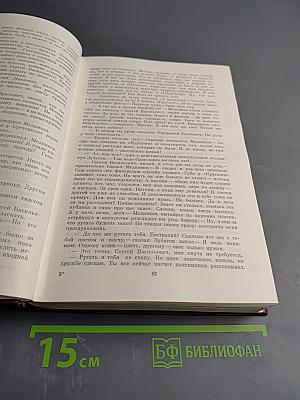 Собрание сочинений. Том шестой (дополнительный). А ты гори, звезда