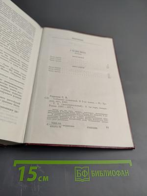 Собрание сочинений. Том шестой (дополнительный). А ты гори, звезда