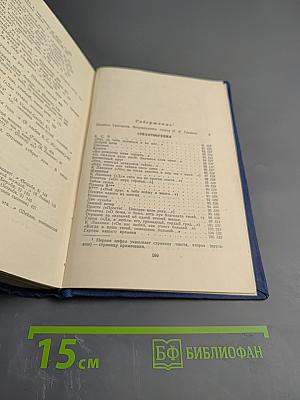 Аполлон Григорьев. Избранные произведения