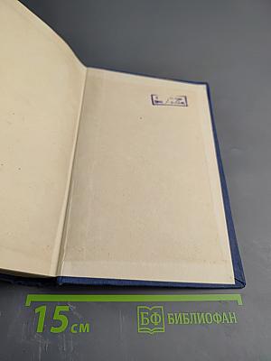 Аполлон Григорьев. Избранные произведения