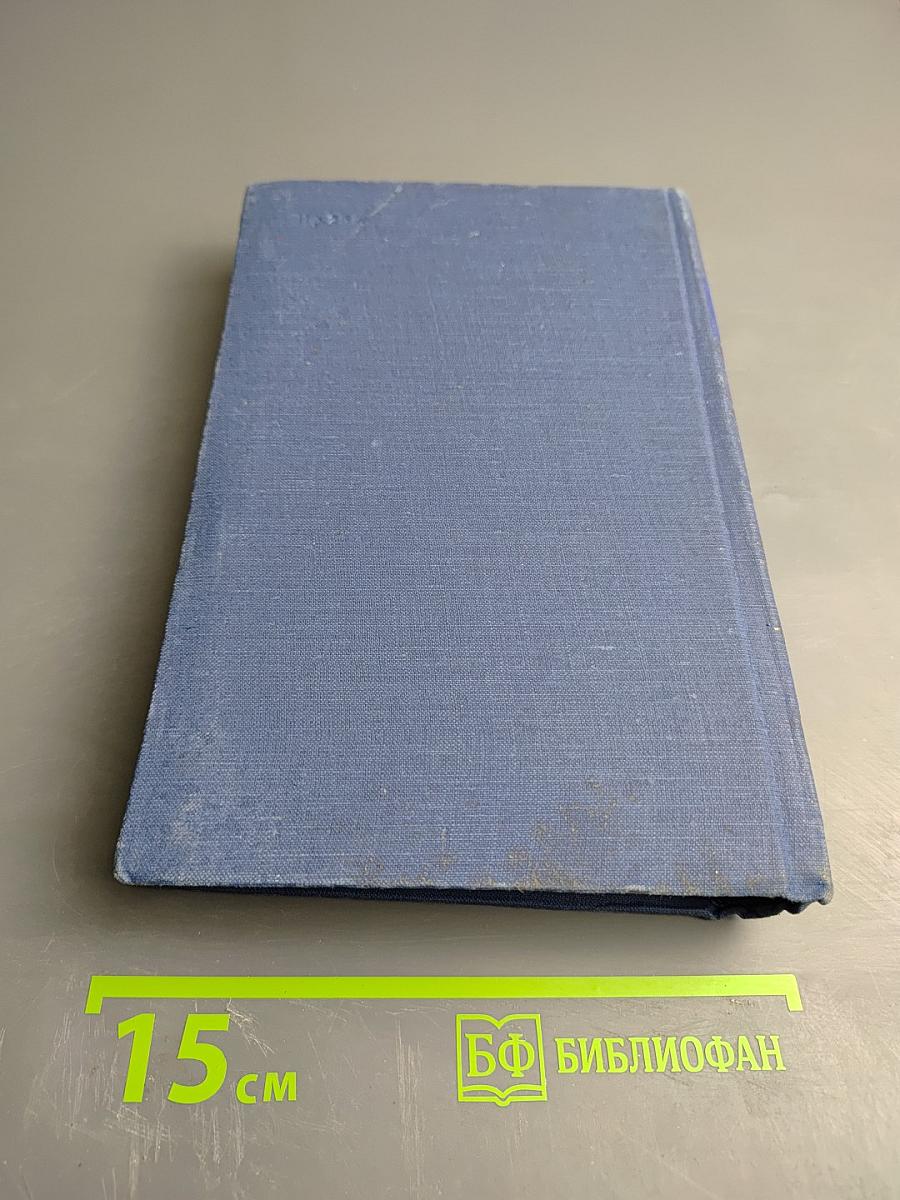 Аполлон Григорьев. Избранные произведения