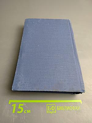 Аполлон Григорьев. Избранные произведения