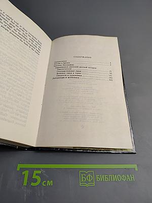 Россия в бронзе: Памятник Тысячелетию России и его герои