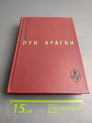 Страстная неделя. Рассказы