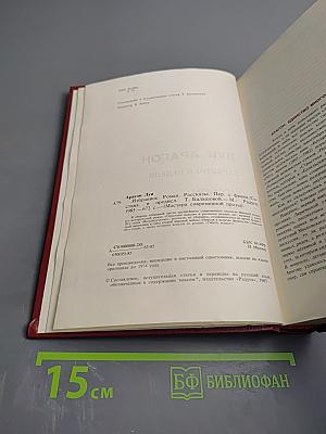 Страстная неделя. Рассказы