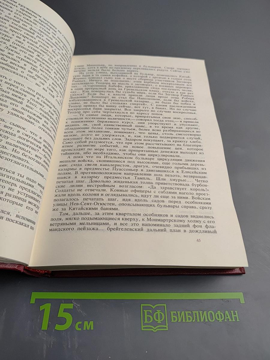 Страстная неделя. Рассказы