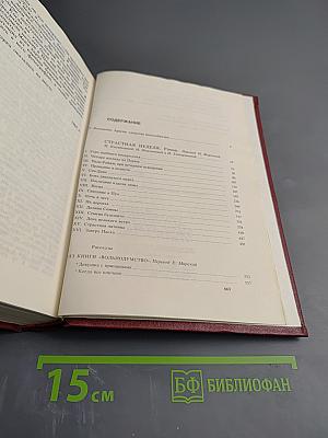 Страстная неделя. Рассказы