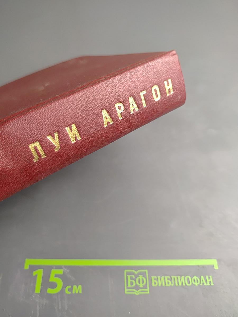 Страстная неделя. Рассказы