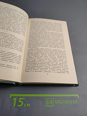 Собрание сочинений в шести томах. Том 5: Лирическая проза. Автобиография. Из дневников и записных книжек. Последние дни императорской власти