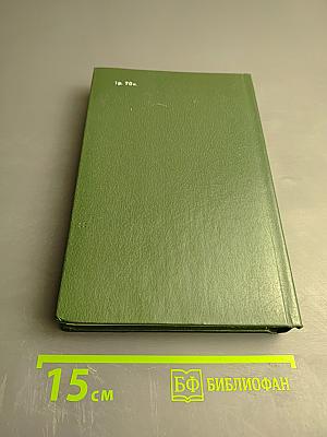 Собрание сочинений в шести томах. Том 5: Лирическая проза. Автобиография. Из дневников и записных книжек. Последние дни императорской власти