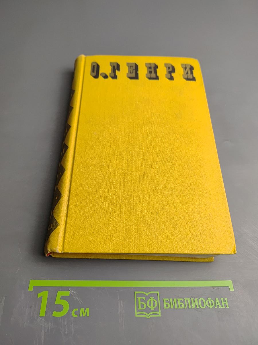 Сочинения в трех томах. Том 3