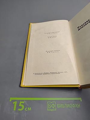 Сочинения в трех томах. Том 3