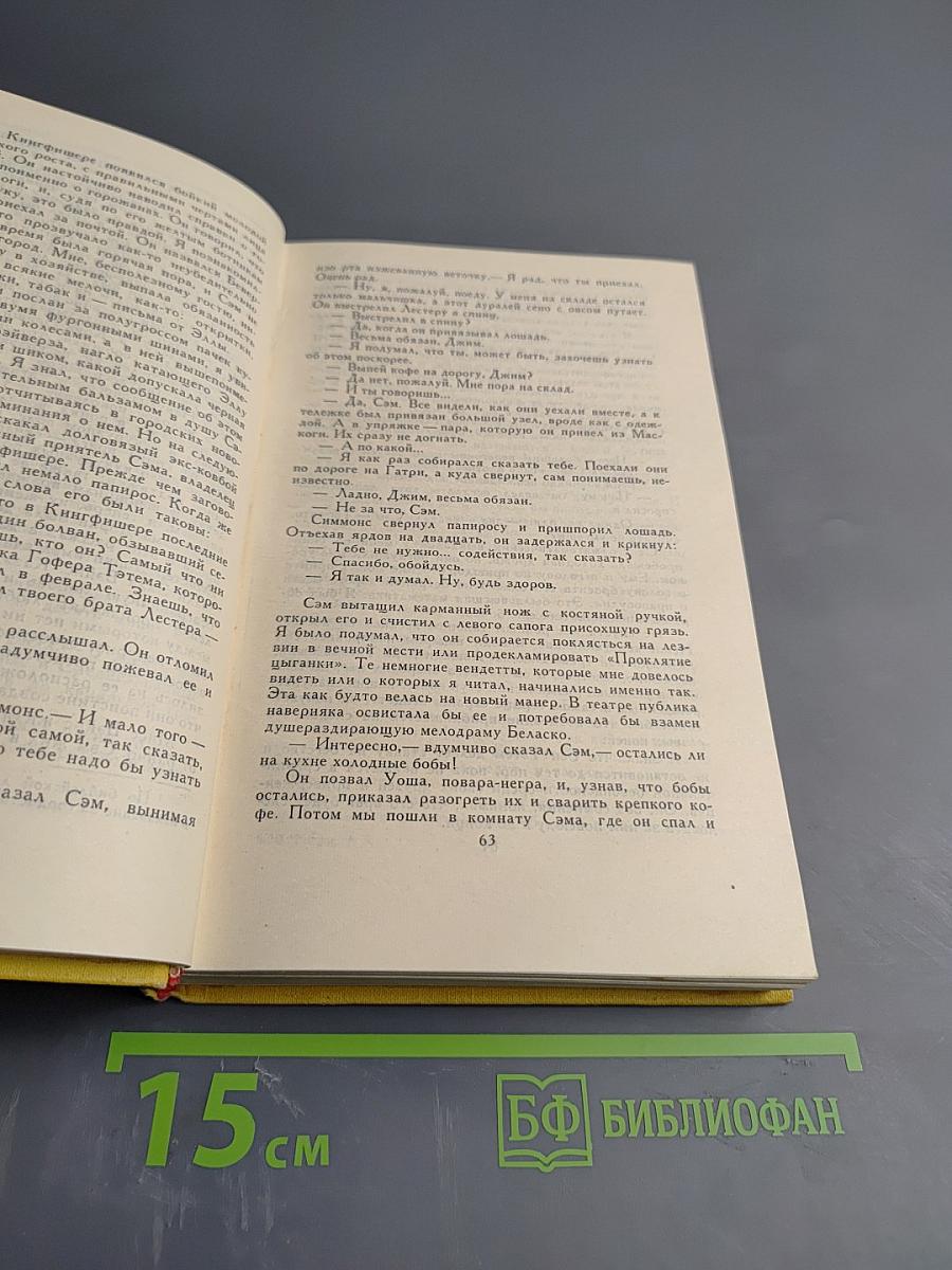 Сочинения в трех томах. Том 3