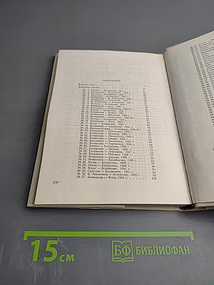 Полвека в шахматах